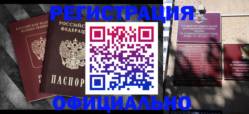 временная регистрация недорого в Калаче